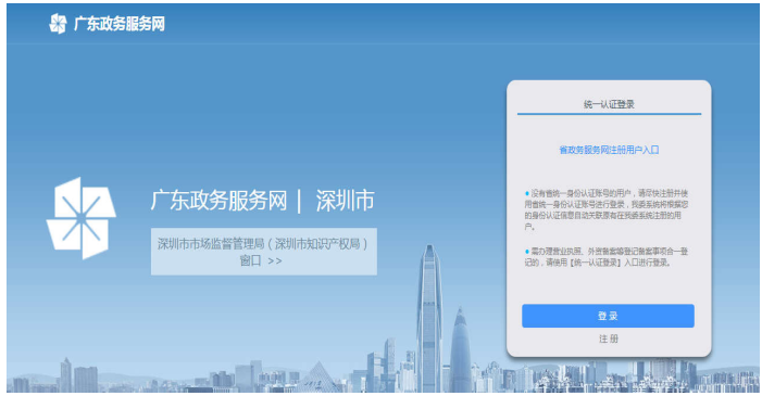 深圳自己網上注冊公司流程全解